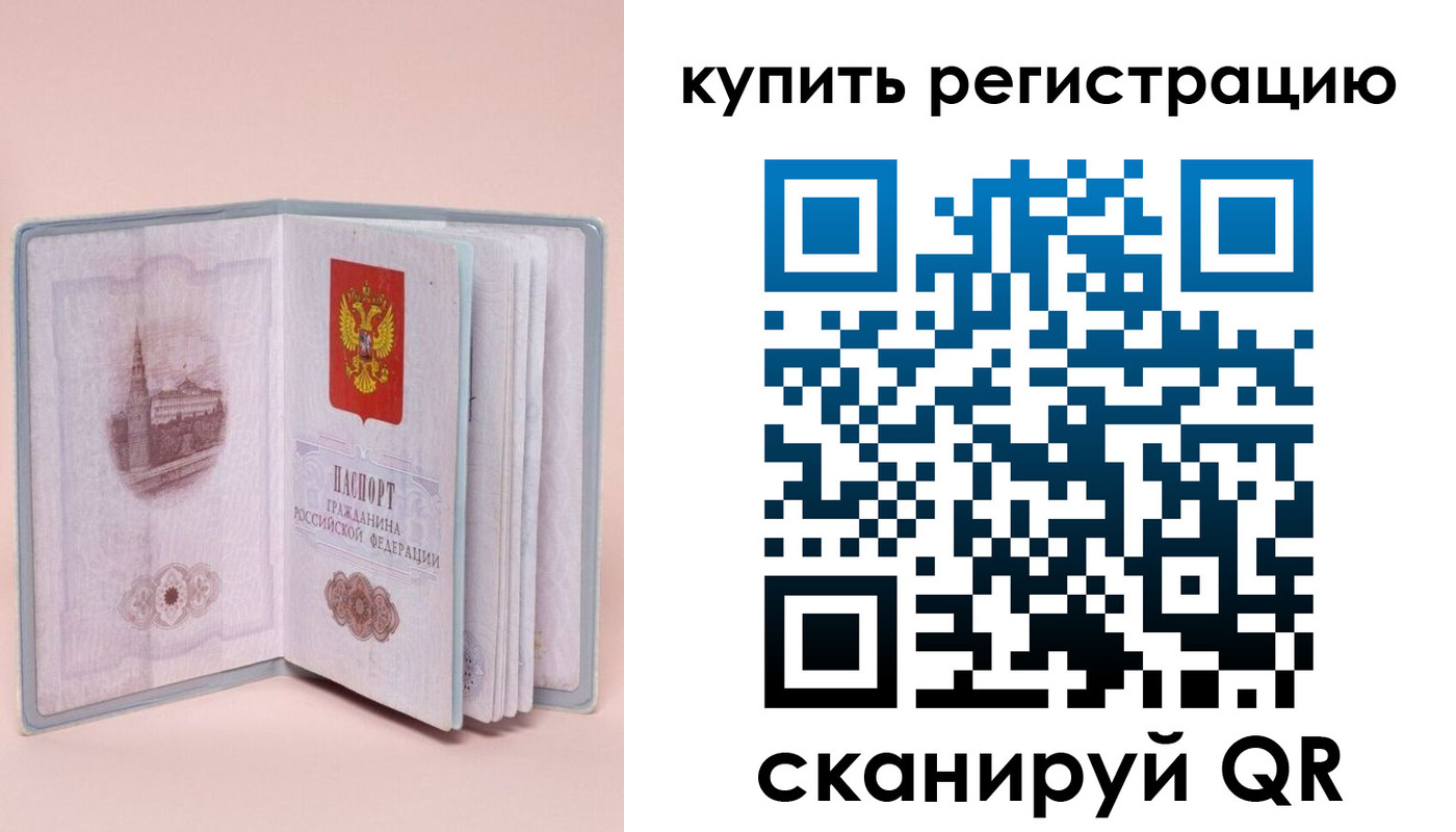 прописка штамп в Урайе