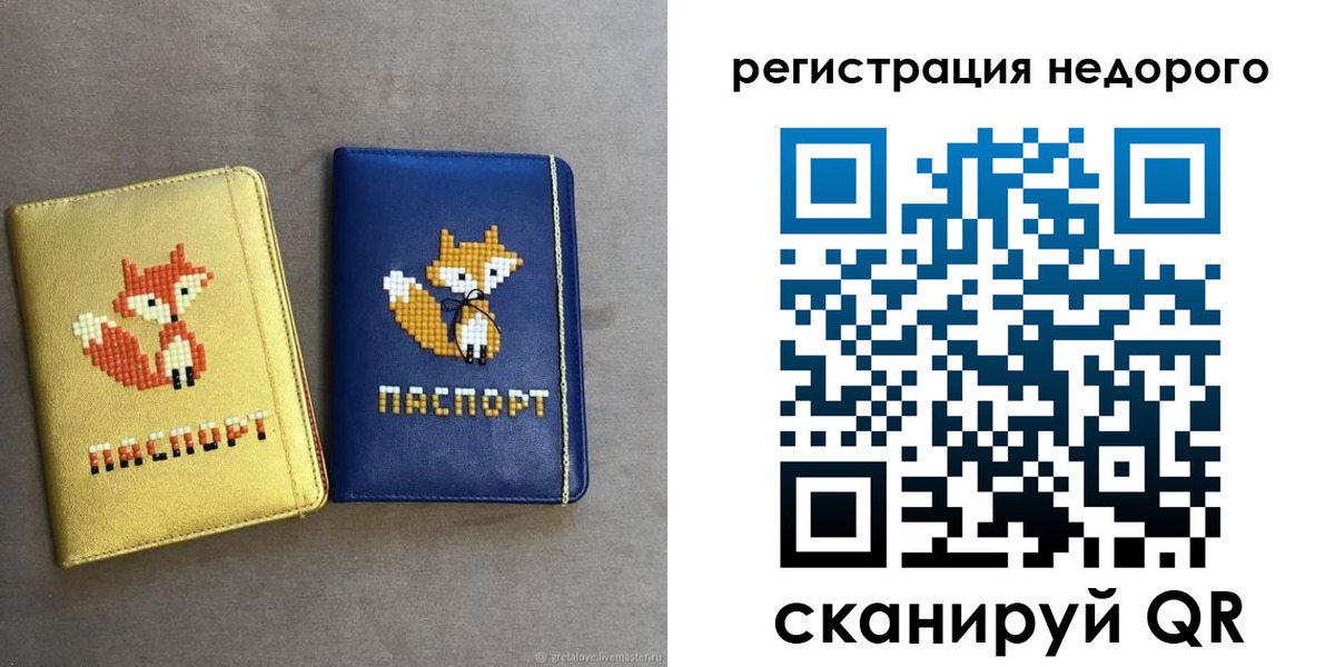 регистрация для дет. сада в Урайе